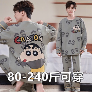睡衣2026新款纯棉春秋季加肥加大码200斤男高中生长袖家居服套装