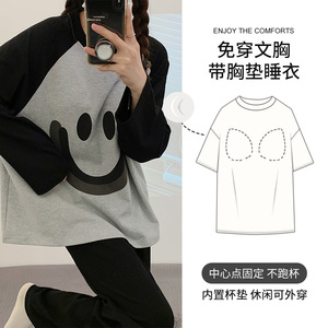 带胸垫睡衣套装春秋季女长袖笑脸免穿内衣防凸点家居服休闲可外穿