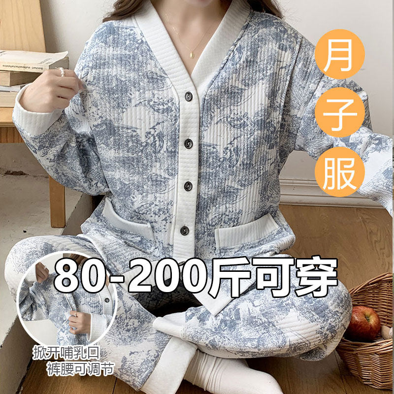春秋冬季孕妇月子服夹层空气棉长袖睡衣产后喂奶衣产检家居服套装,女士内衣/男士内衣/家居服,睡衣/家居服套装,淘宝优惠券,粉丝福利购,淘宝优惠卷