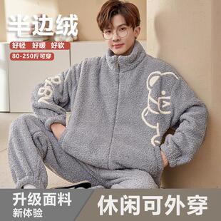 半边绒保暖宽松睡衣男冬季韩版加绒加厚珊瑚绒大码休闲拉链家居服