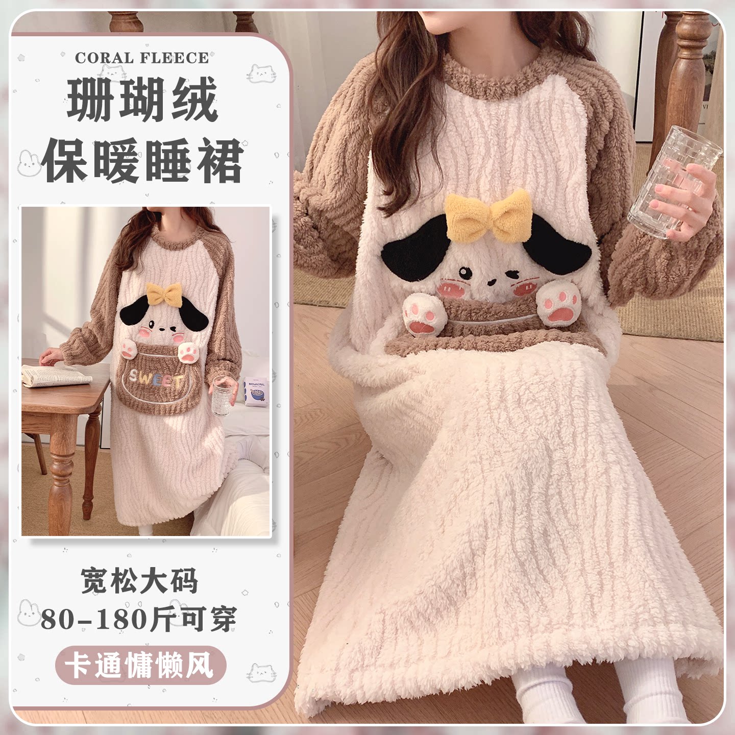 加厚加绒睡裙长款女秋冬季珊瑚绒大码200斤ins孕妇宽松法兰绒睡衣