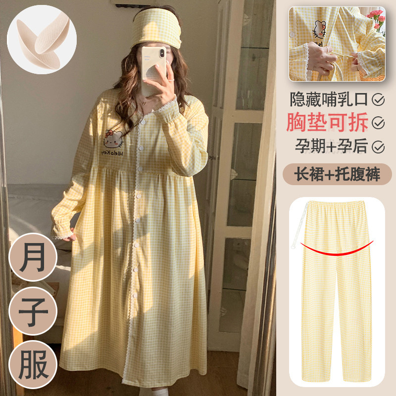 春秋新款带胸垫长袖孕妇睡裙月子服睡衣套装长款家居服产后喂奶衣