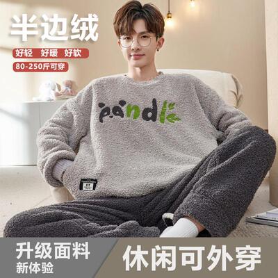 冬季加绒加厚珊瑚绒睡衣男家居服