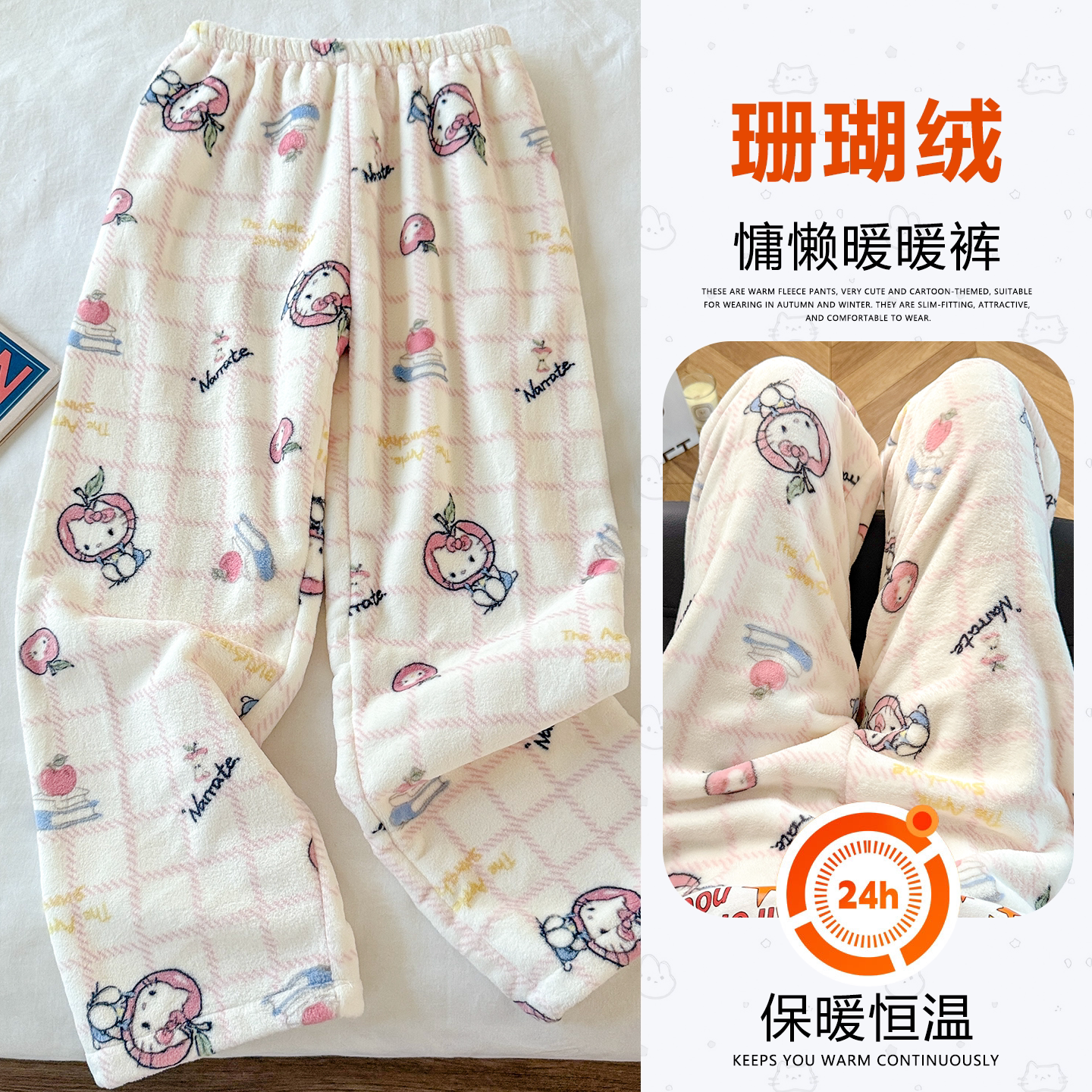 女款网红可爱珊瑚绒保暖长裤睡裤2026新款春秋冬季薄绒宅家家居裤