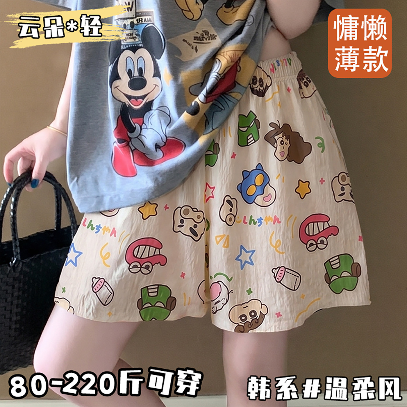 韩系甜美可爱家居裤夏天女孩遛弯短裤薄款云朵大码200斤宽松睡裤