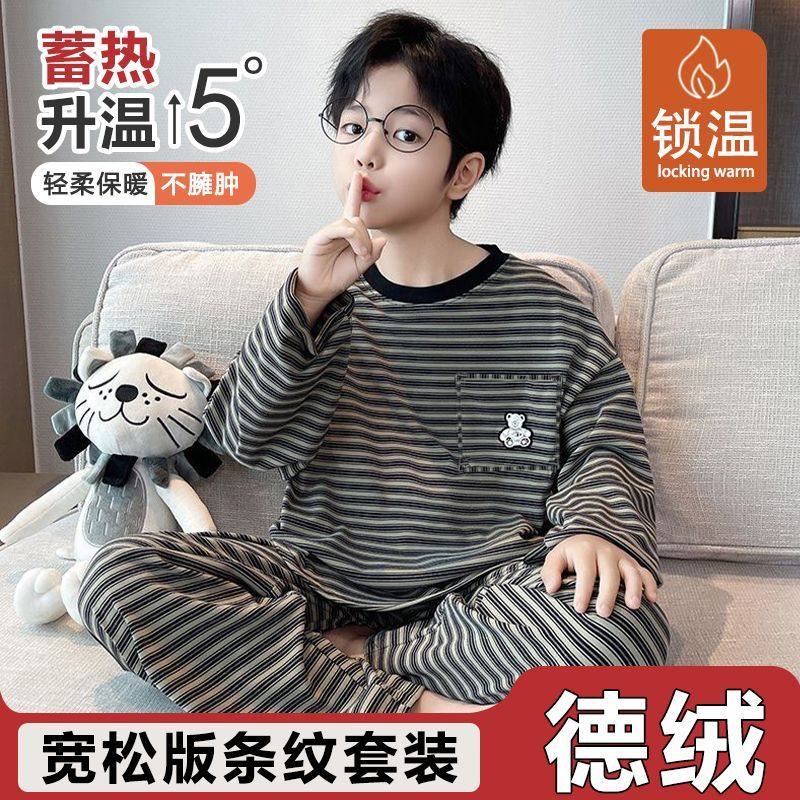2026新款男童保暖长袖睡衣儿童套装春秋款德绒宽松版小学生家居服,童装/婴儿装/亲子装,家居服套装,淘宝优惠券,粉丝福利购,淘宝优惠卷