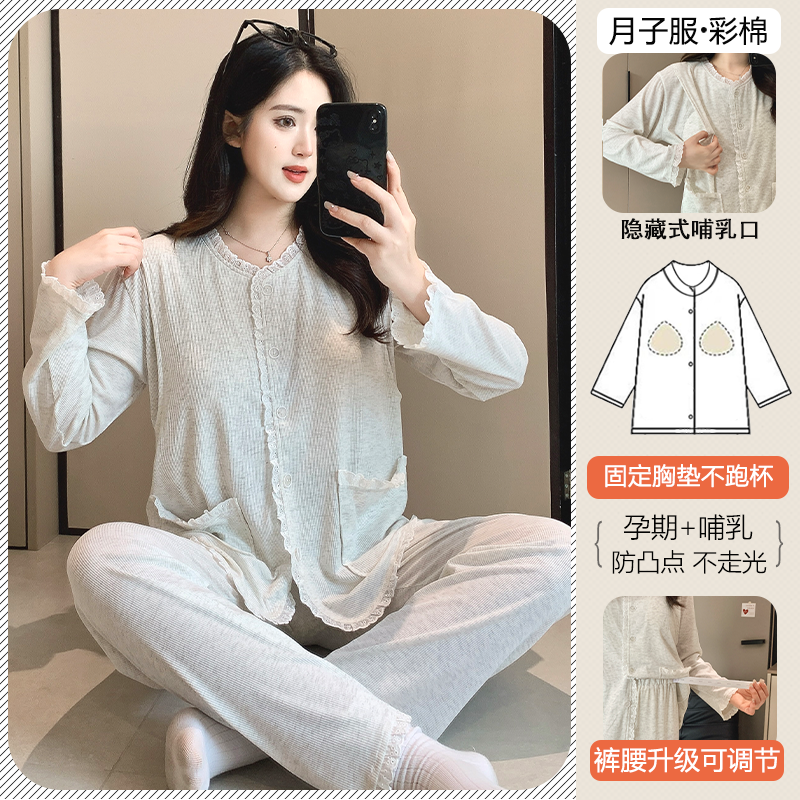 月子服彩棉孕妇带胸垫哺乳衣套装
