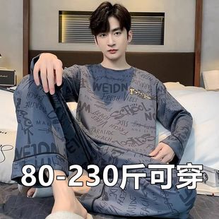 韩版春秋夏季纯棉男士睡衣长袖薄款大码宽松中青年家居服休闲套装