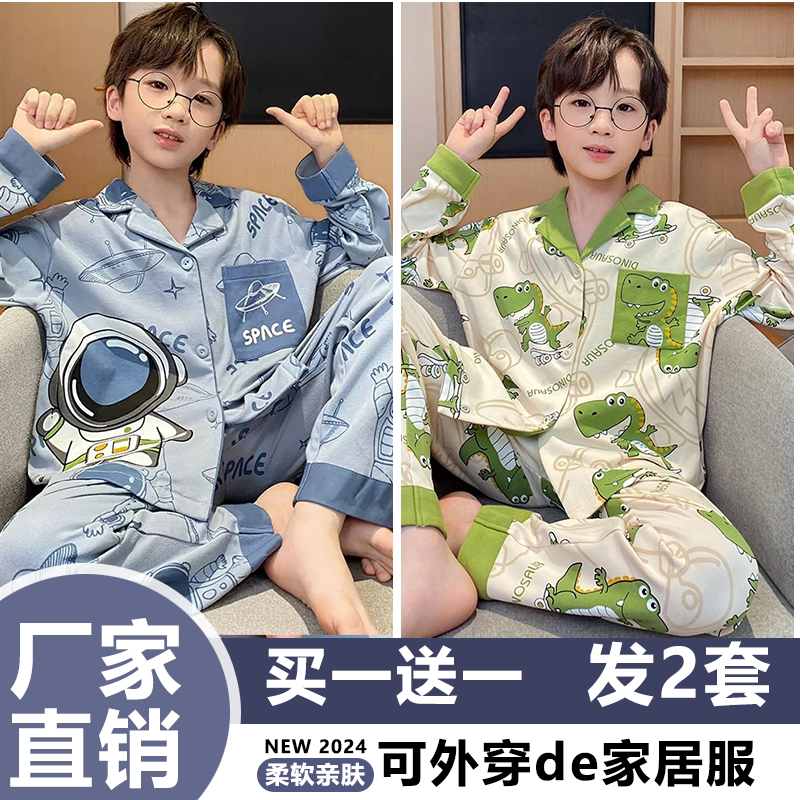 【买一送一】春秋款棉感家居服睡衣儿童长袖套装卡通可爱男童小孩