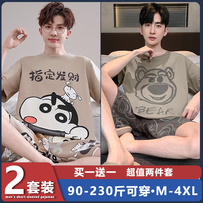 发2套】青年可外穿睡衣男夏季短袖2025新款棉感宽松大码家居服