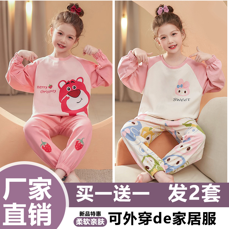 【买一送一】母女睡衣女童小学生