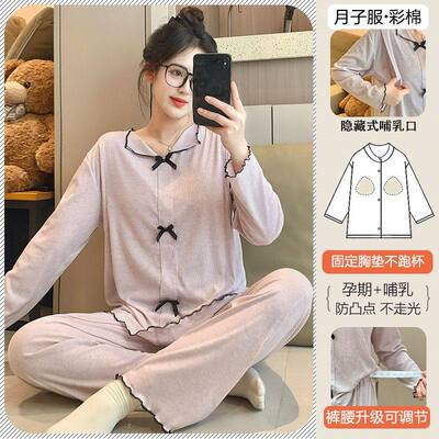 产后带胸垫哺乳衣孕妇月子服睡衣