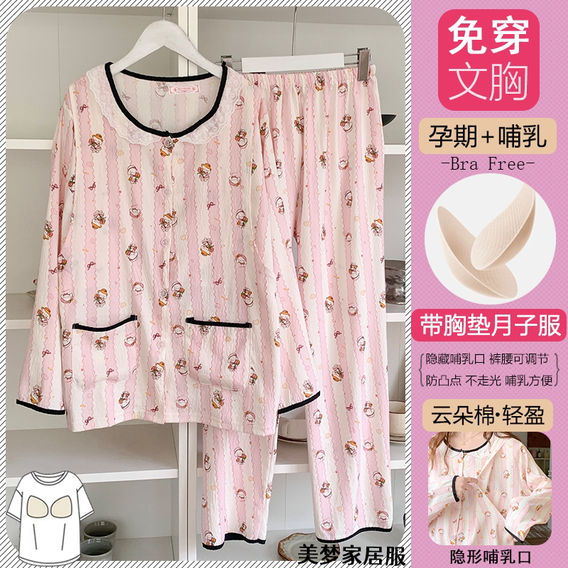带胸垫月子服春秋季孕妇薄款睡衣