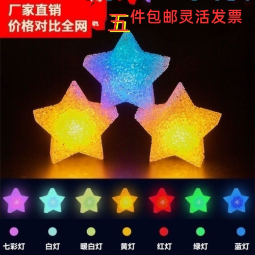 创意节日舞台演出道具手