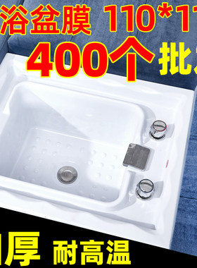 足浴盆膜110*110一次性泡脚袋亚克力足疗桶膜陶瓷洗脚盆套塑料膜