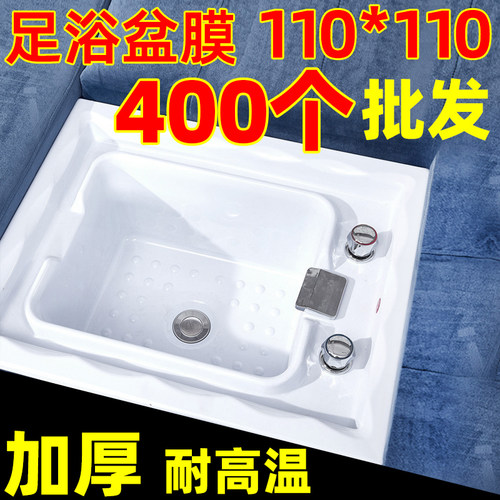 足浴盆膜110*110一次性泡脚袋亚克力足疗桶膜陶瓷洗脚盆套塑料膜