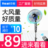 日彩电风扇静音强风落地扇14寸家用风扇办公室宿舍遥控立式 工业扇