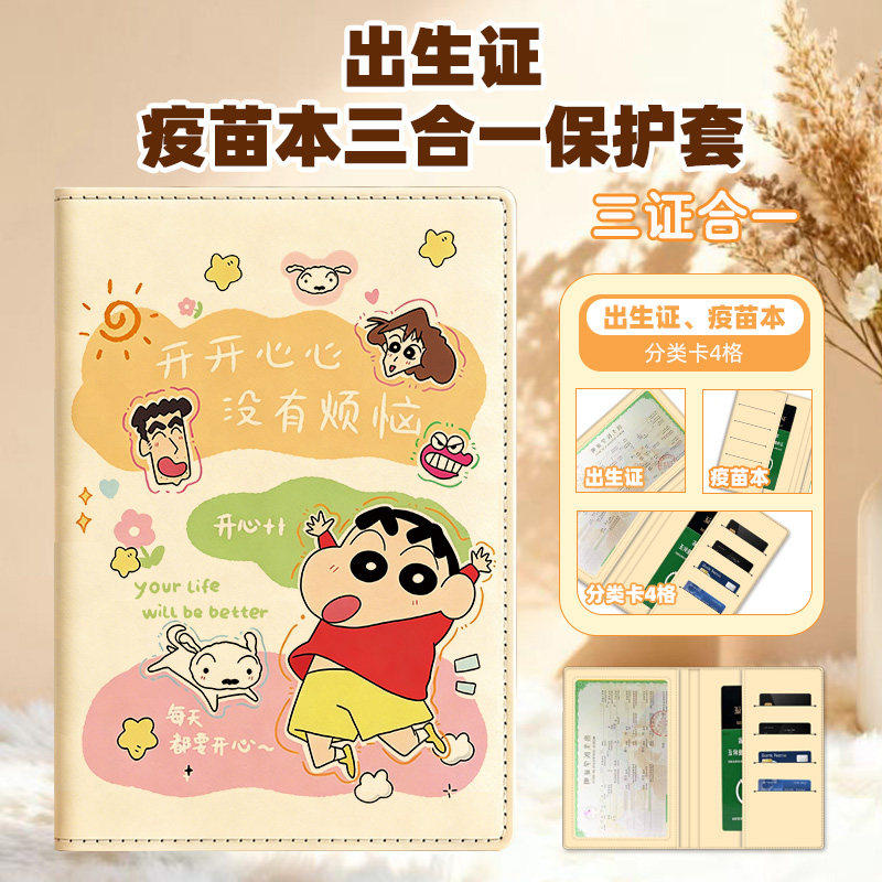 磨砂内膜PU出生证保护套三合一