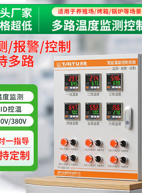 三相380V智能恒温温控箱