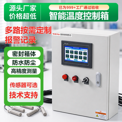 智能温湿度控制箱记录仪高精度