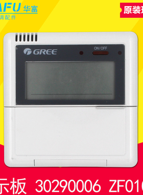适用格力空气能热水器显示板30290006 ZF0100B控制器面板ZRZD1-B