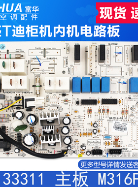 适用格力空调2匹T迪内机控制板30133311 主板 M316F3P GRJ316-A3