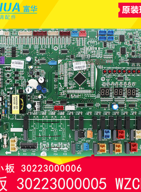 适用格力中央空调30223000005主板WZCD3A,30223000006电脑控制板