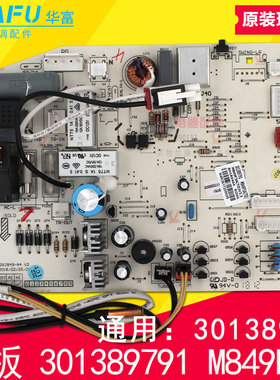 适用格力空调主板301389791 M849F3A替代30138978电脑板GRJ849-A4