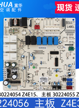 适用格力空调风管机内机30224056主板Z4E35A 30224055 30224054