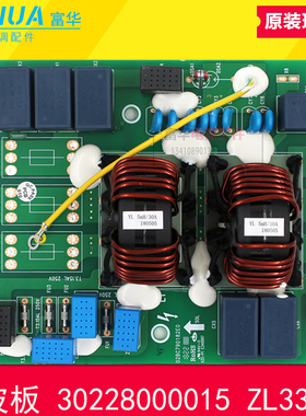 格力中央空调滤波板30228000015 ZL3330A 电路板电脑板 GRZL3330A