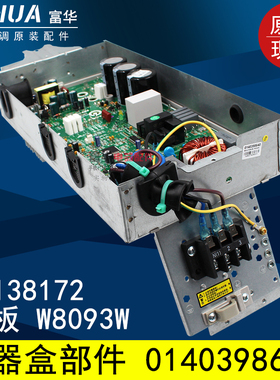 格力空调变频电器盒0140398640 30138172 0140398616主板30138147