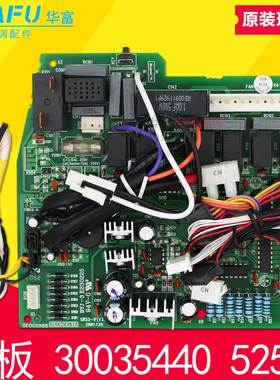 适用格力空调节能王子系列主板30035440控制板5253F电脑板GR52-1