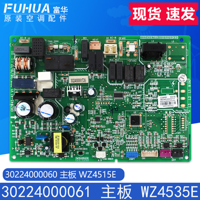 适用格力空调30224000061主板WZ4535E 30224000060 WZ4515E线路板