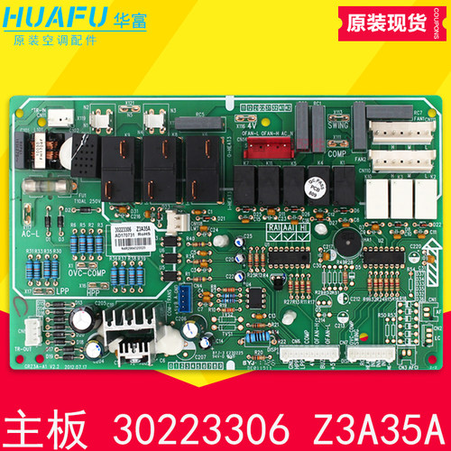 适用格力空调10匹单元柜机主板30223306 Z3A35A 电路板 GRZ3A-A1