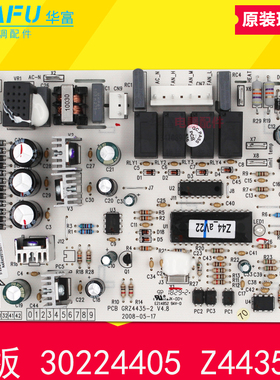 格力空调风管机主板30224405电路板 Z4435-M 电脑控制板GRZ4435-2