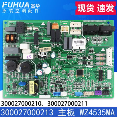 适用格力空调外机 300027000213主板300027000210 300027000211