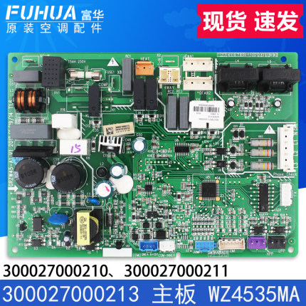 适用格力空调外机 300027000213主板300027000210 300027000211