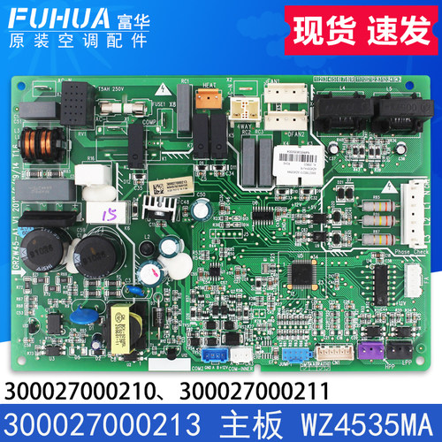 适用格力空调外机 300027000213主板300027000210 300027000211