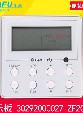 适用格力空气能热水器手操器 30292000027 ZF200AJ 线控器 XK72