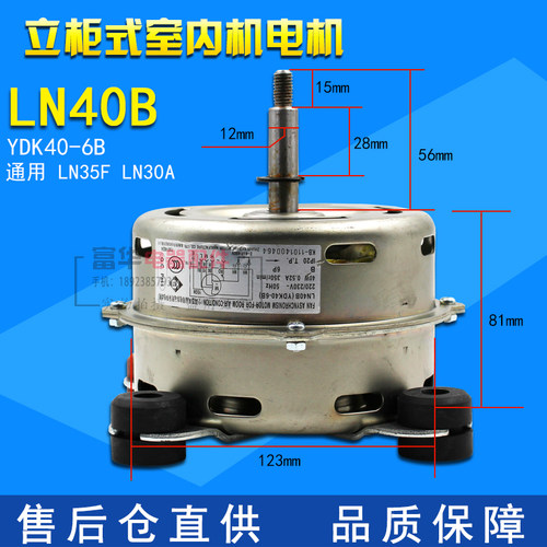 适用格力空调2P柜机内电机LN40B YDK40-6B 15014024 LN30A LN35F