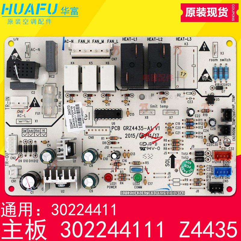 适用格力风管机主板302244111 Z4435-ST 30224411电路板GRZ4435-S