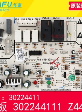 适用格力风管机主板302244111 Z4435-ST 30224411电路板GRZ4435-S