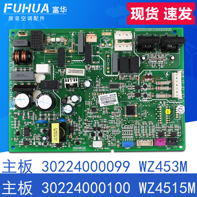 适用格力空调 30224000100 电脑板WZ4515M 主板30224000099电路板