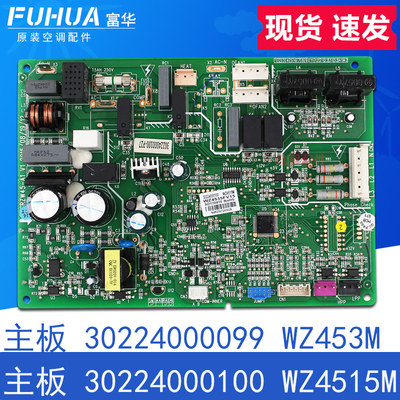 格力WZ4515M电脑板控制板