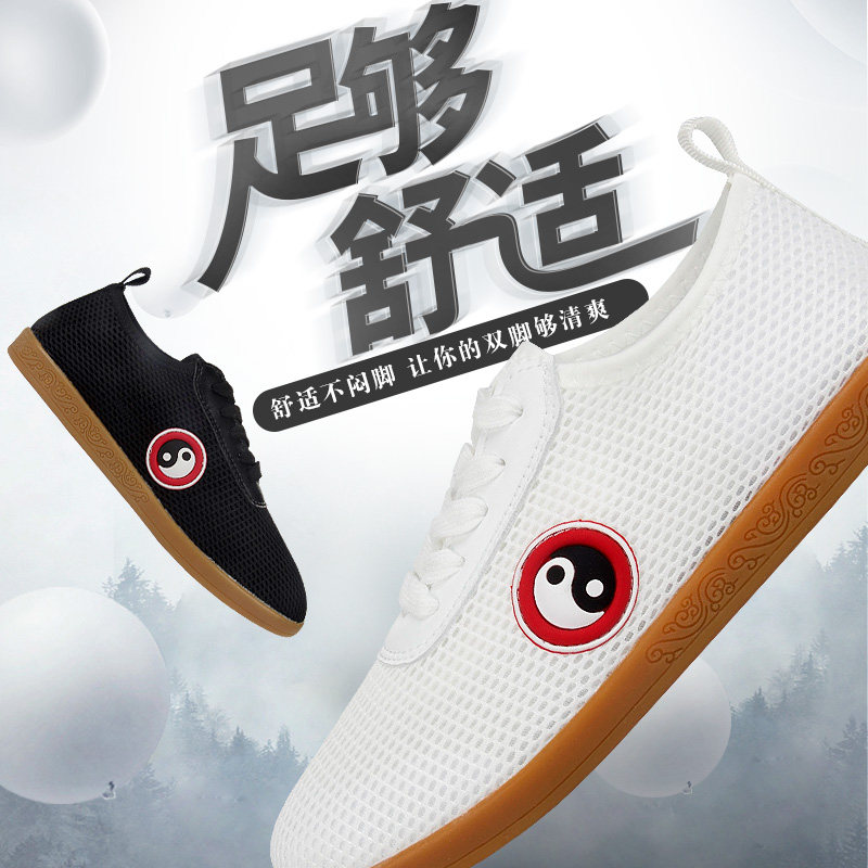 红棉武术鞋夏季透气练功鞋图片
