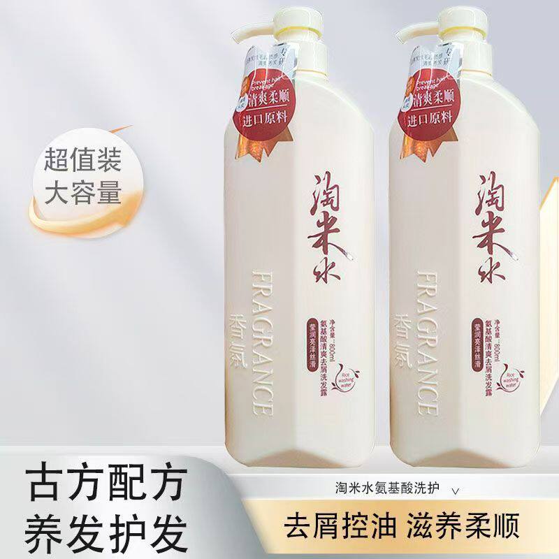韩芳伊妮淘米水氨基酸洗发露800g清爽去屑丝质柔顺柔润光泽沐浴露