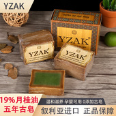 叙利亚古皂肉妈月桂橄榄手工古皂洗脸洗头沐浴肥皂精油皂原装 进口