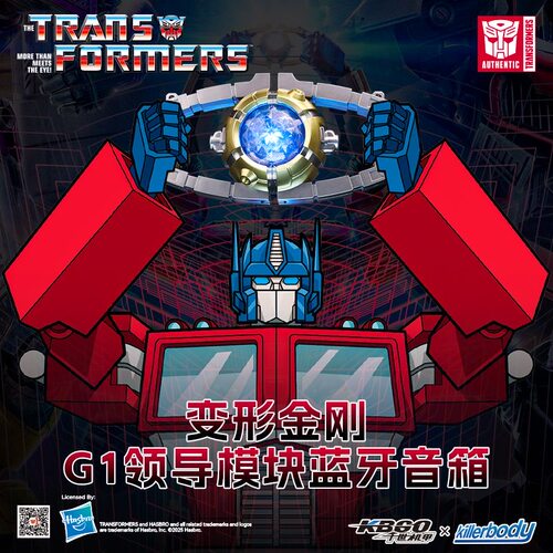 千世机甲G1擎天柱正版收藏级可动声光领导模块蓝牙音箱玩具礼物