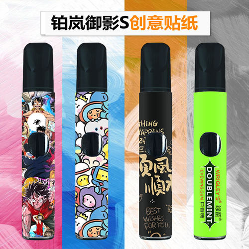铂岚领御影贴纸 个性贴保护套贴画装饰贴磨砂定制POOLAN御影S贴膜