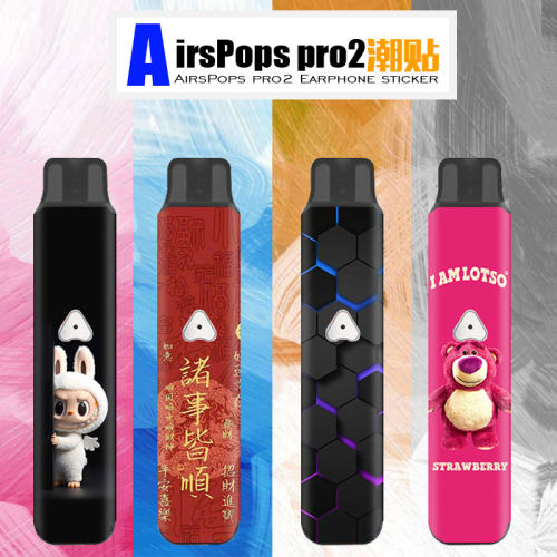 气泡AirsPops pro2贴纸创意贴画壳套二代装饰贴定制airscream贴膜